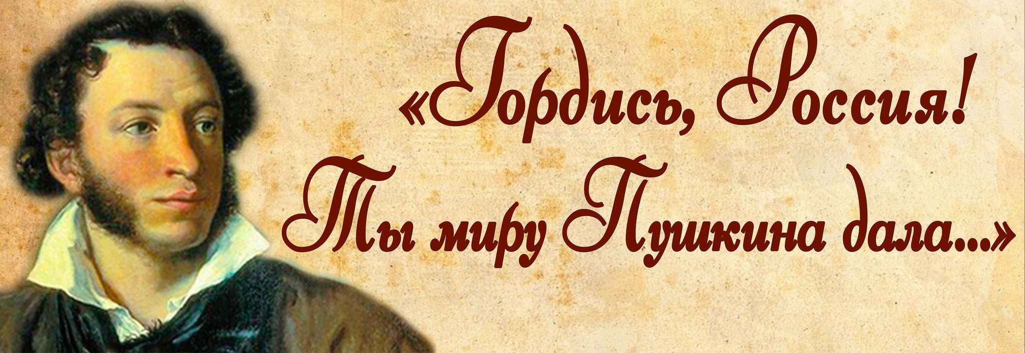 Предметная неделя посвящена 225- летию  со дня рождения А.С. Пушкина..